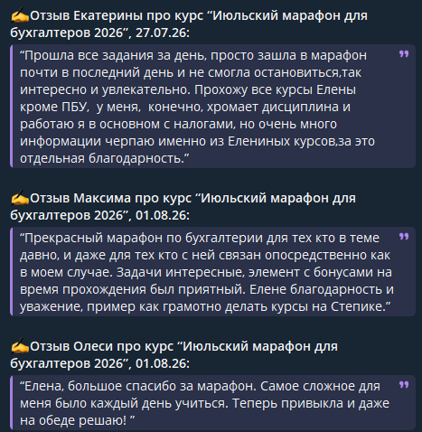 курсы от Елены Поздняковой отзывы