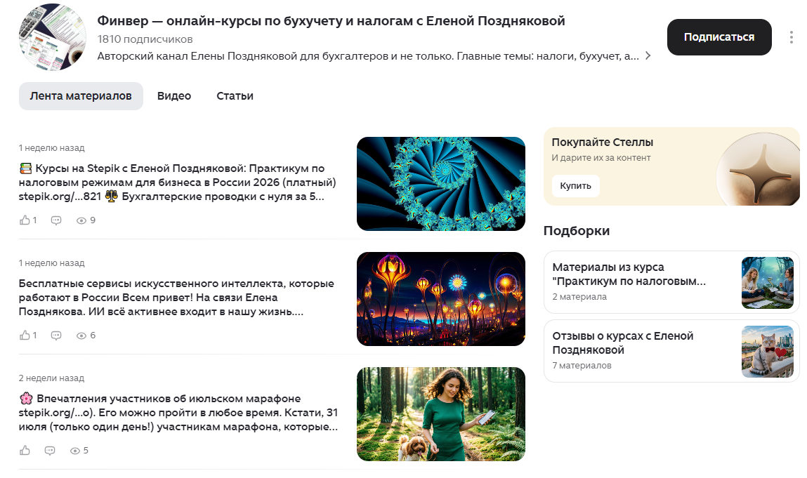 Елена Позднякова бухгалтер