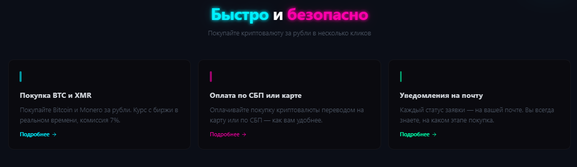 darkneonswap обменник