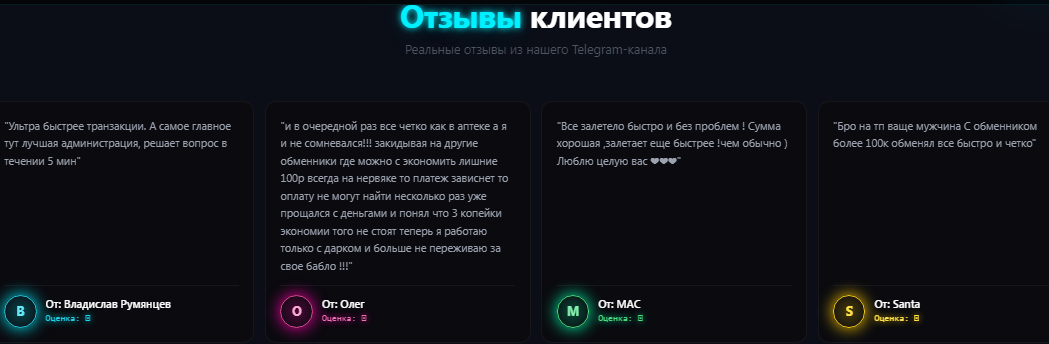 darkneonswap отзывы