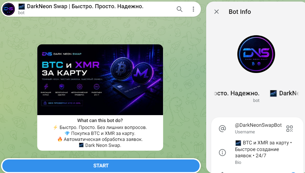 дарк неон свап бот отзывы