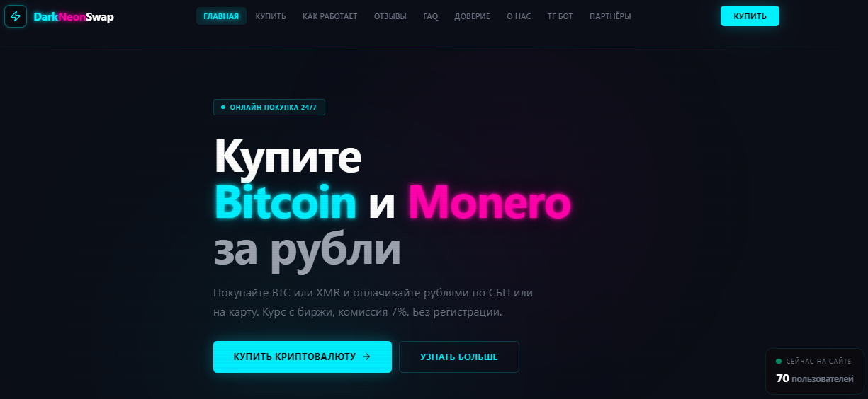 dark neon swap кидалово