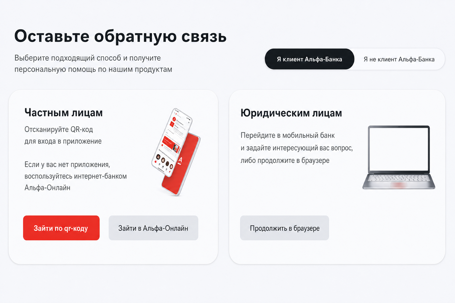 Запасной Кошелек Альфа Банк