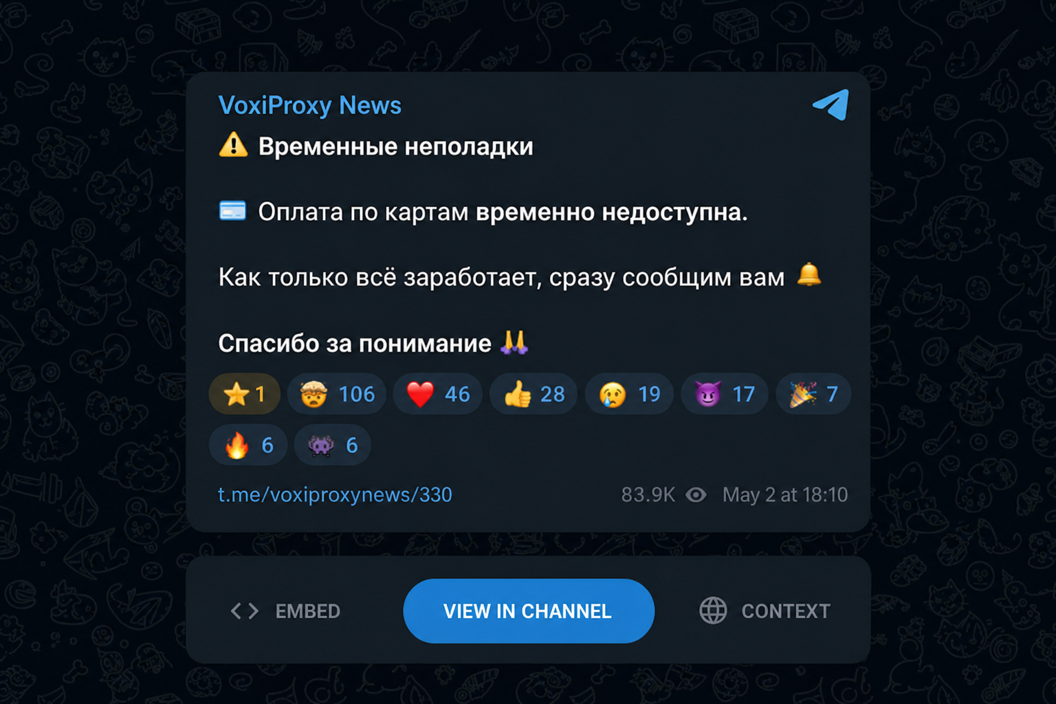 Voxiproxy 