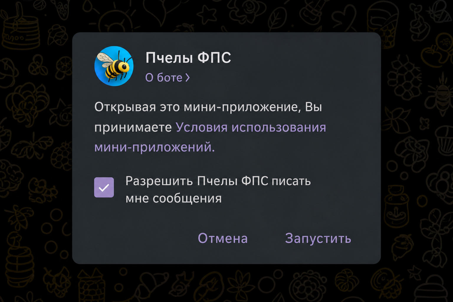 Пчелы Фпс