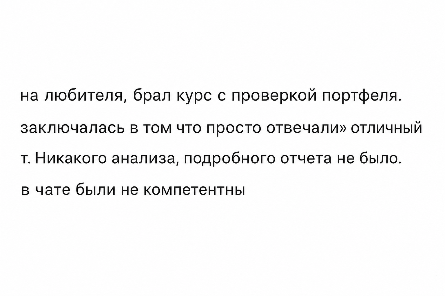 Курс Метод, Ольга Гоголадзе