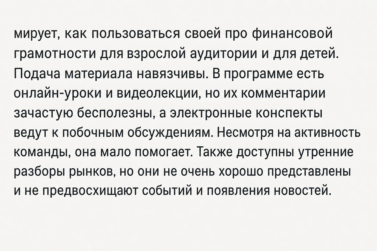 Курс Метод, Ольга Гоголадзе