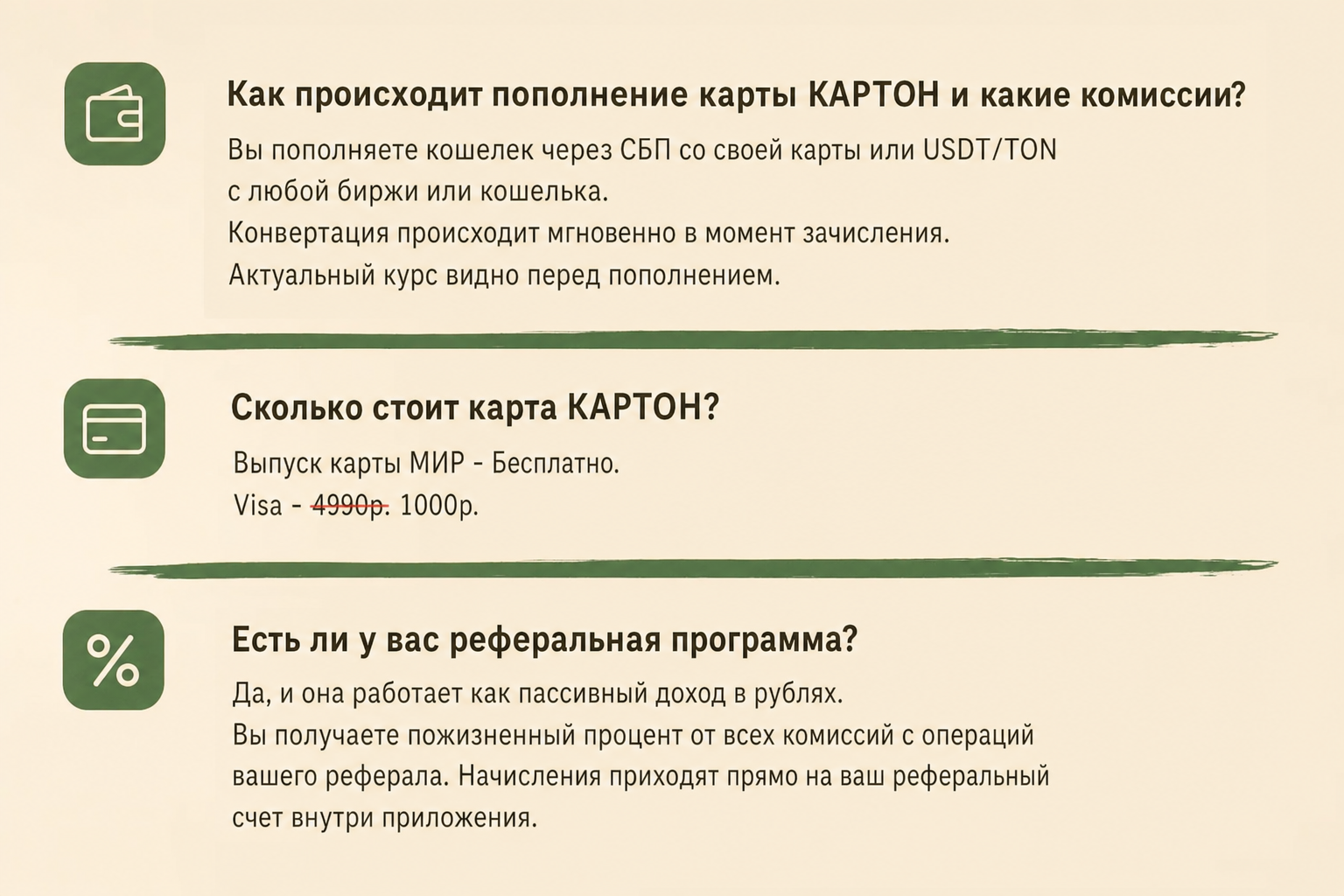 Картон 