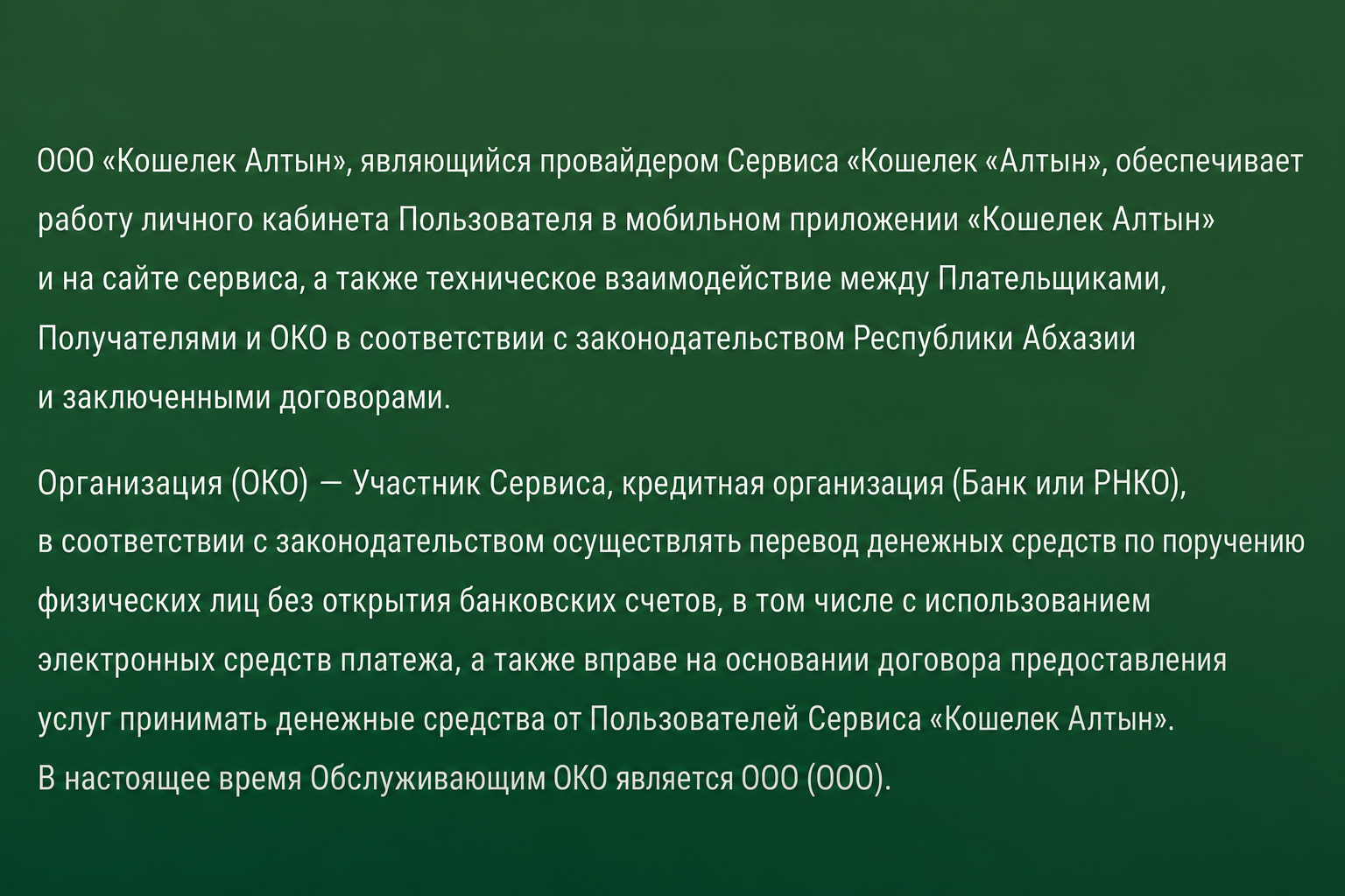 Картон 