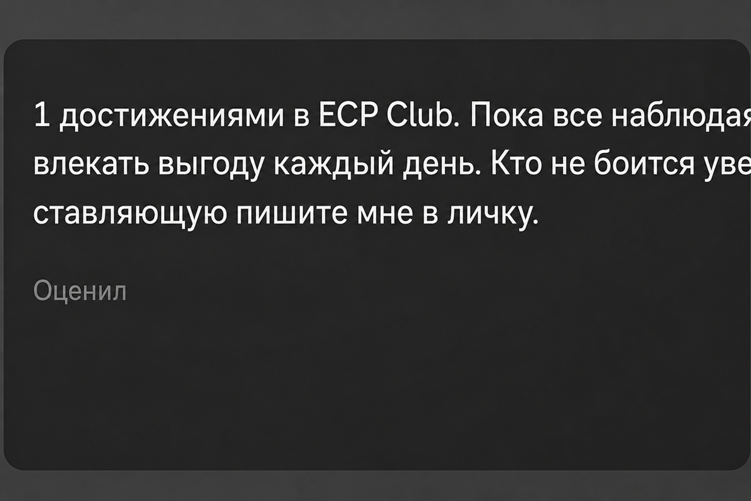Ecp Club Биржа