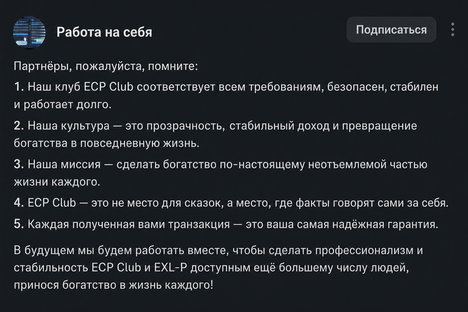 Ecp Club Биржа