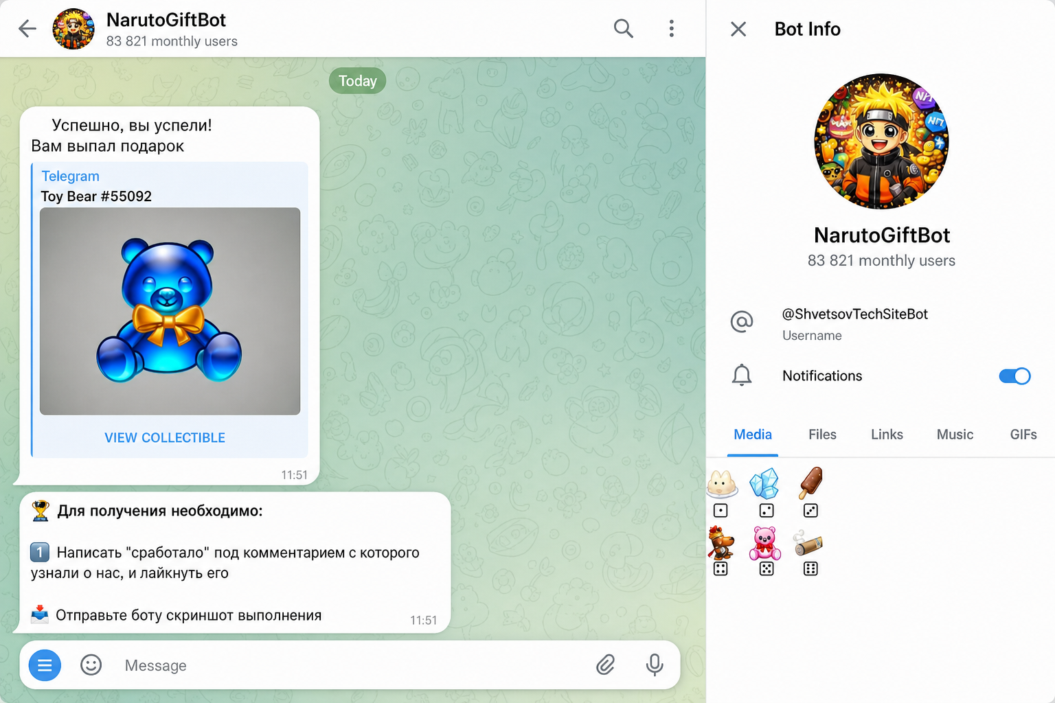 Naruto Gift Bot