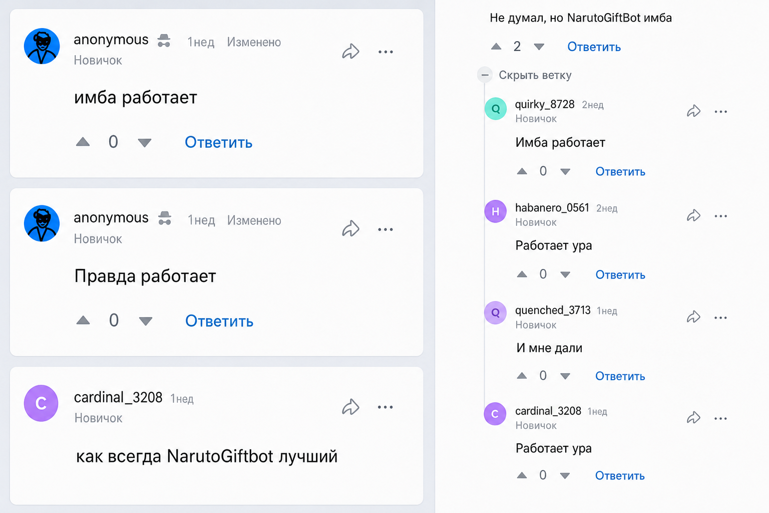 Naruto Gift Bot