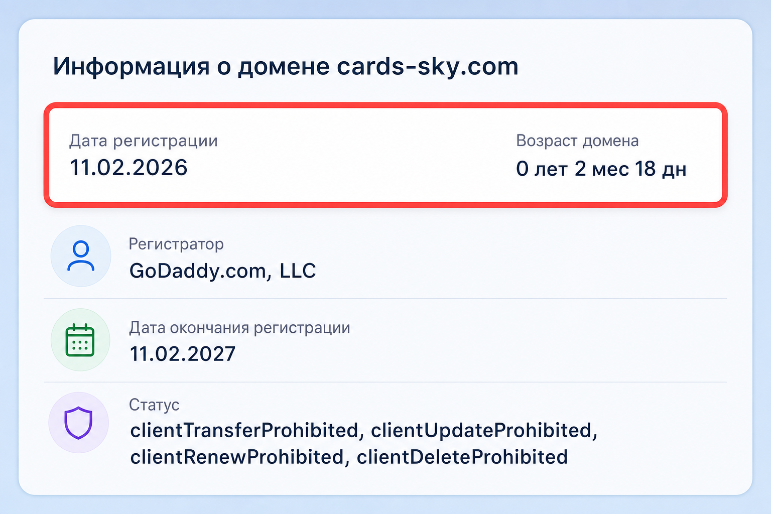 Sky Cards