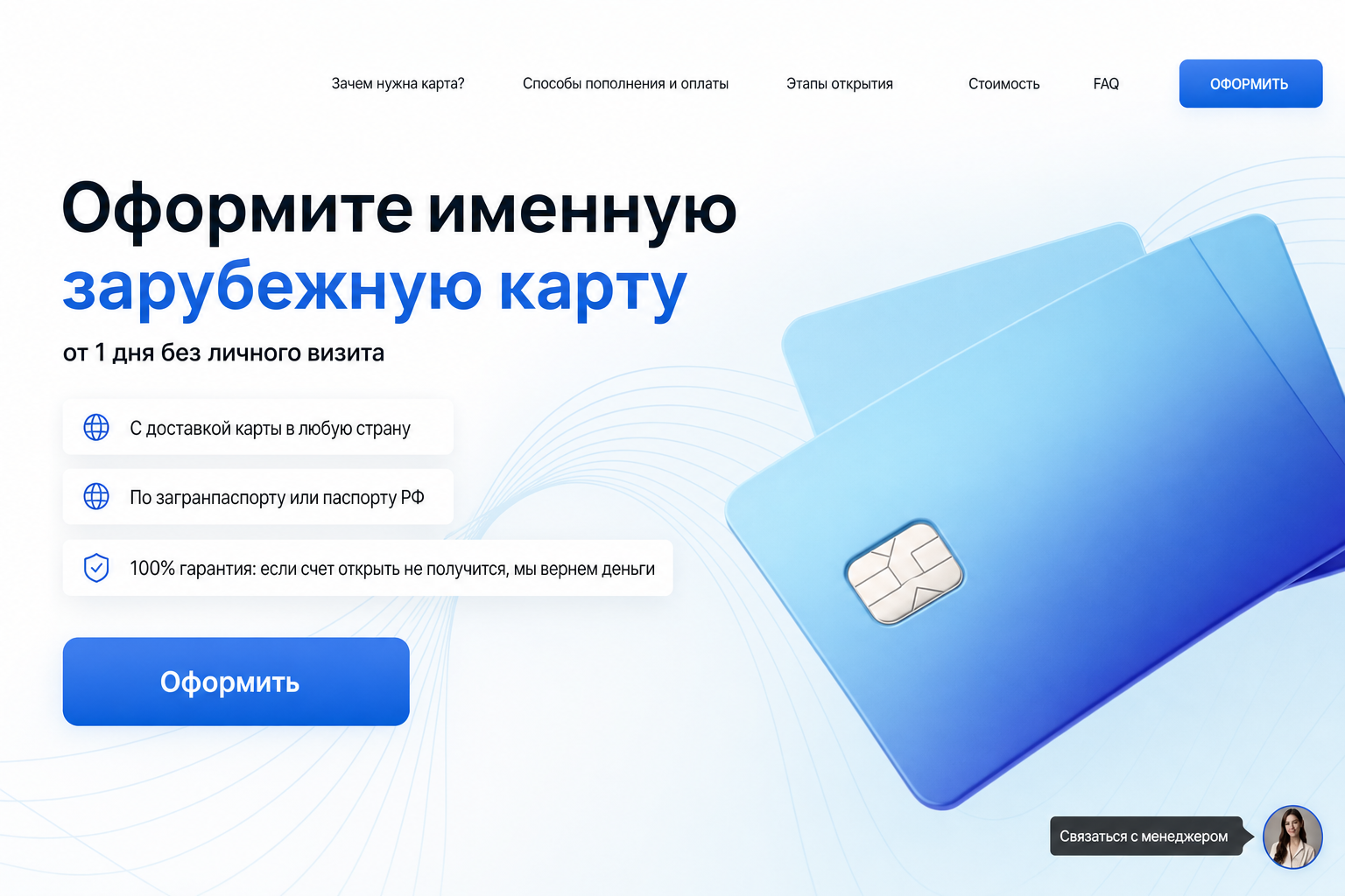Sky Cards