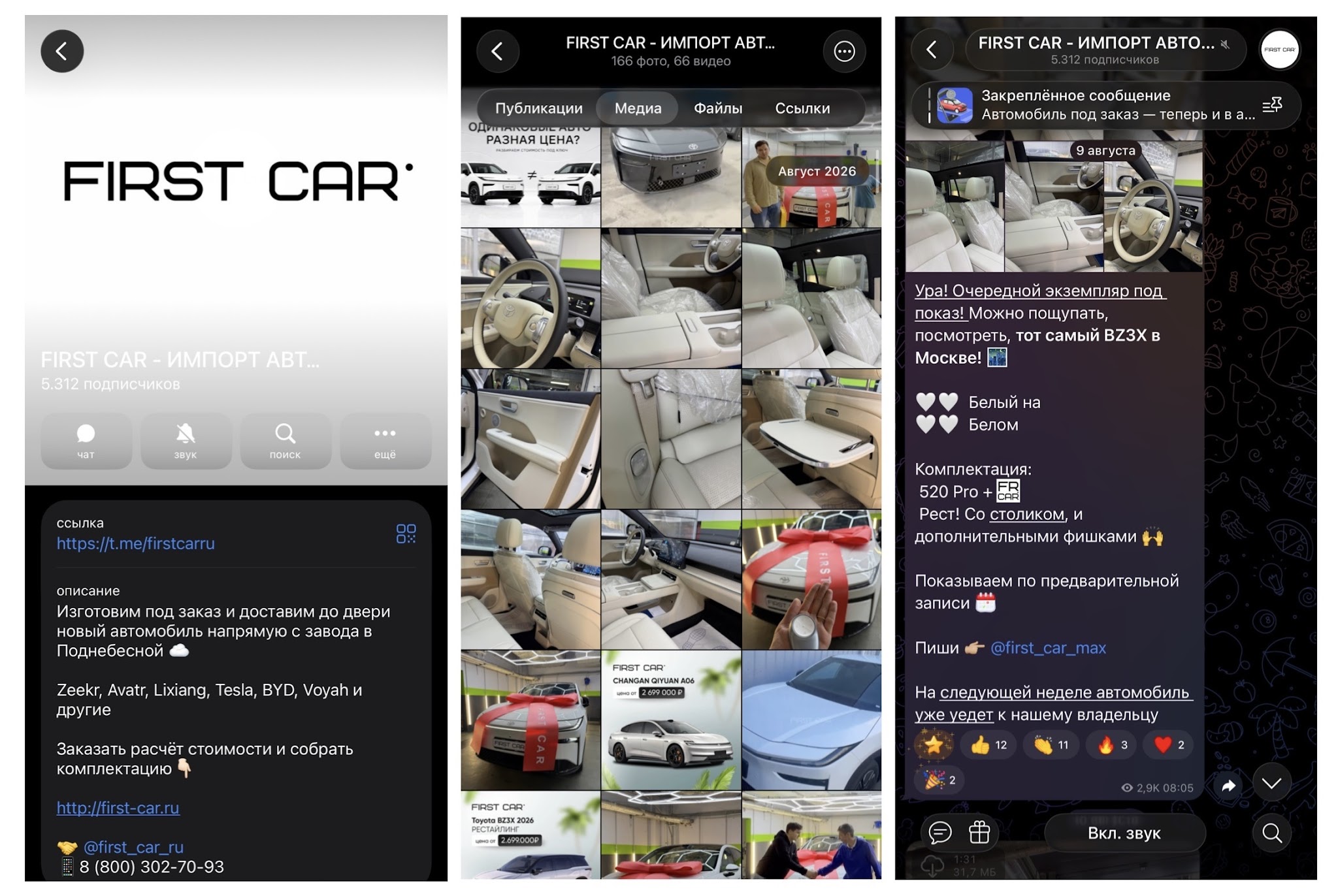 first car авто под заказ отзывы