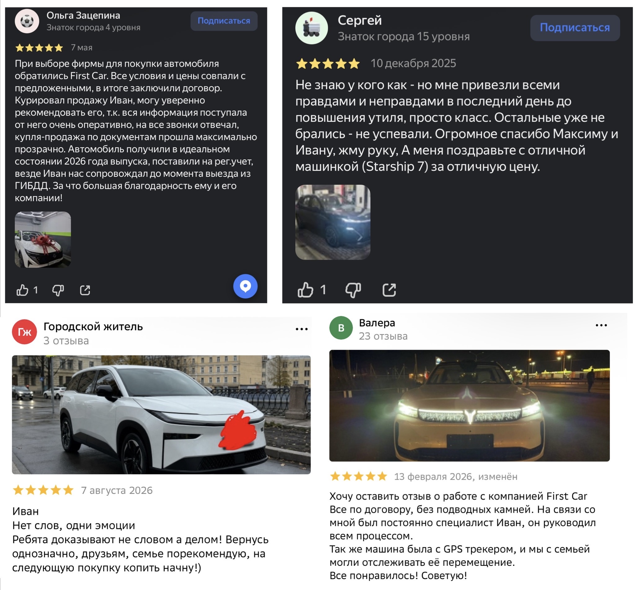 фест кар