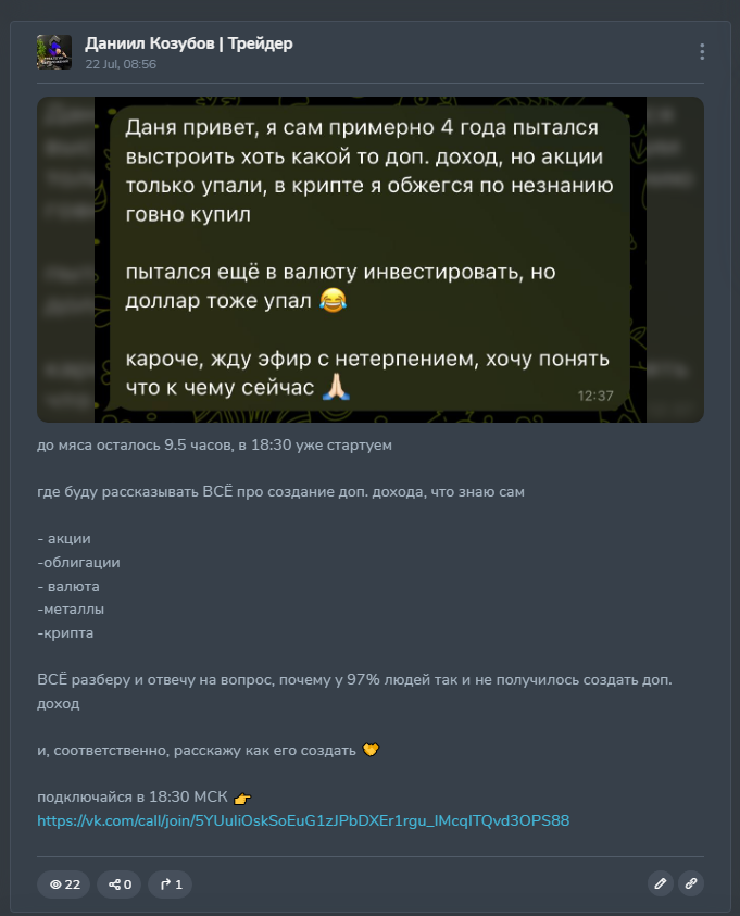 даниил козубов отзывы