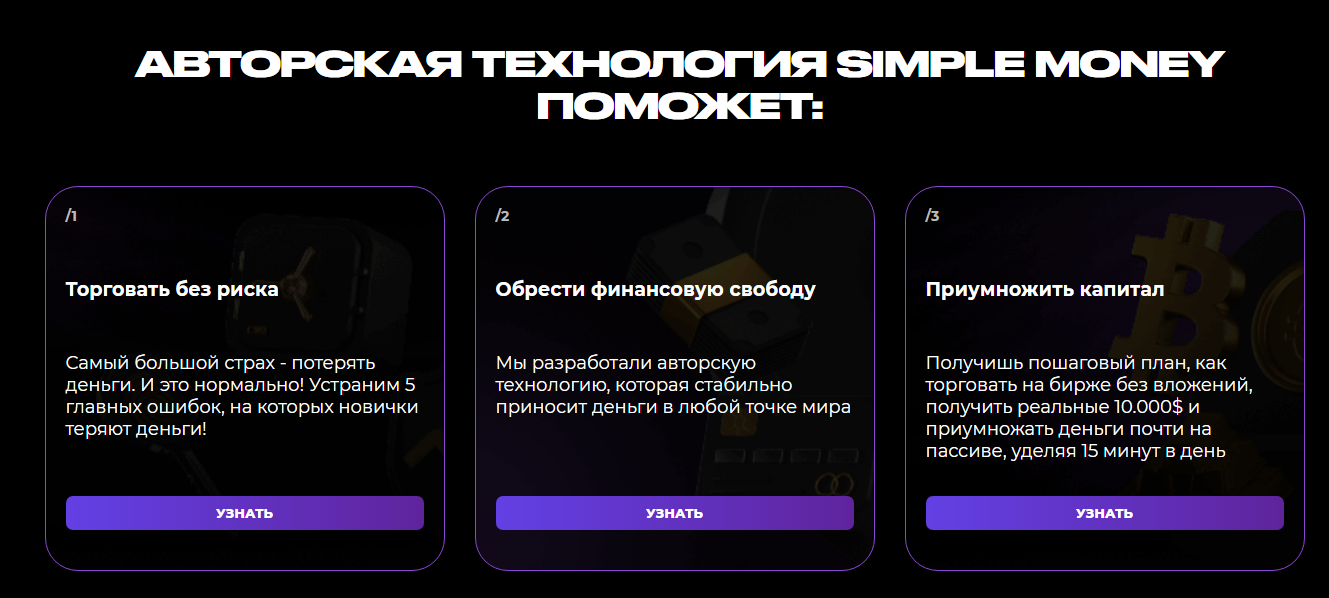 Simple Money