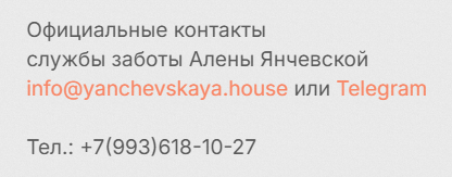 клуб Алены Янчевской отзывы