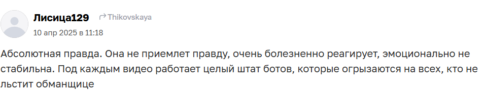 Alenayanchevskaya