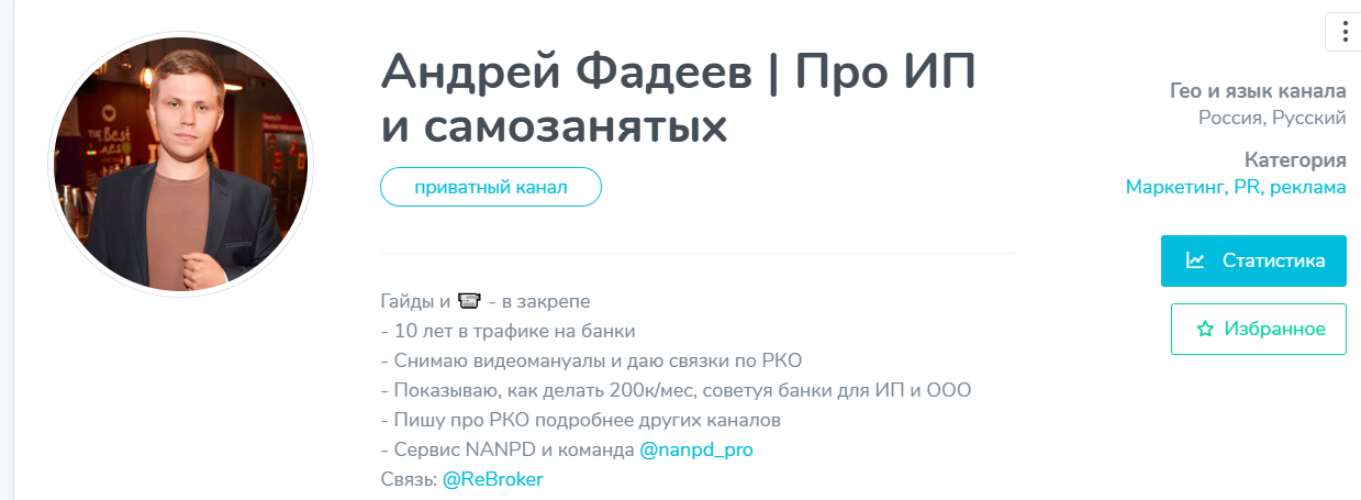 андрей фадеев арбитраж трафика