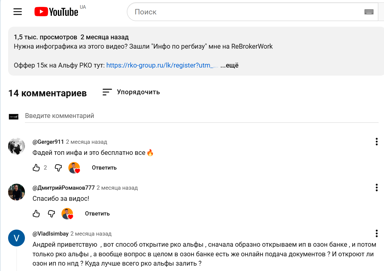 андрей фадеев арбитраж трафика