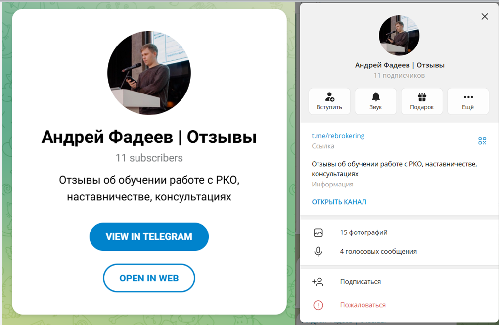 андрей фадеев арбитраж трафика отзывы