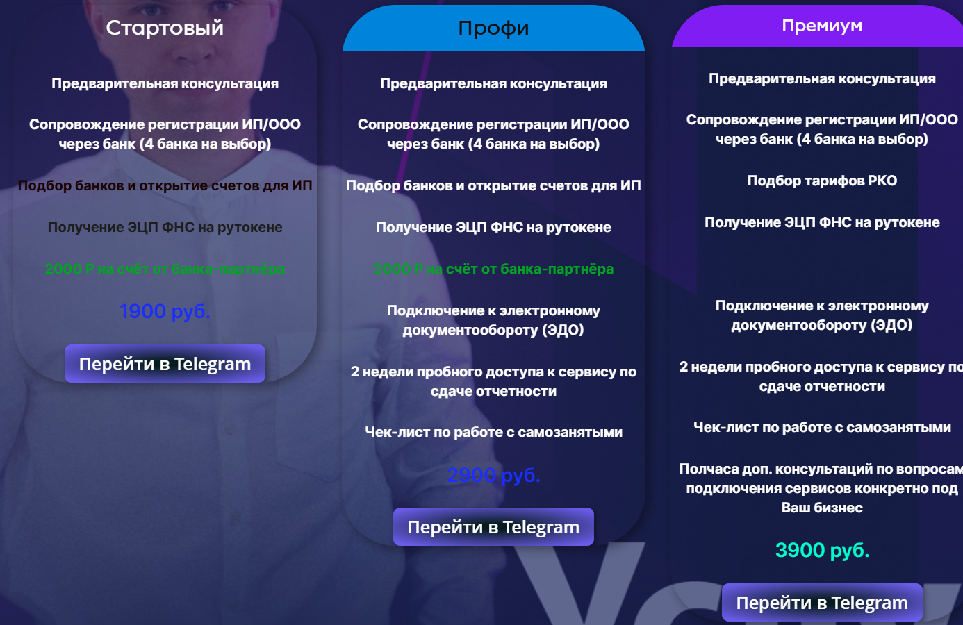 андрей фадеев арбитраж трафика