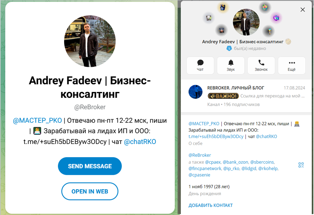 андрей фадеев арбитраж трафика отзывы