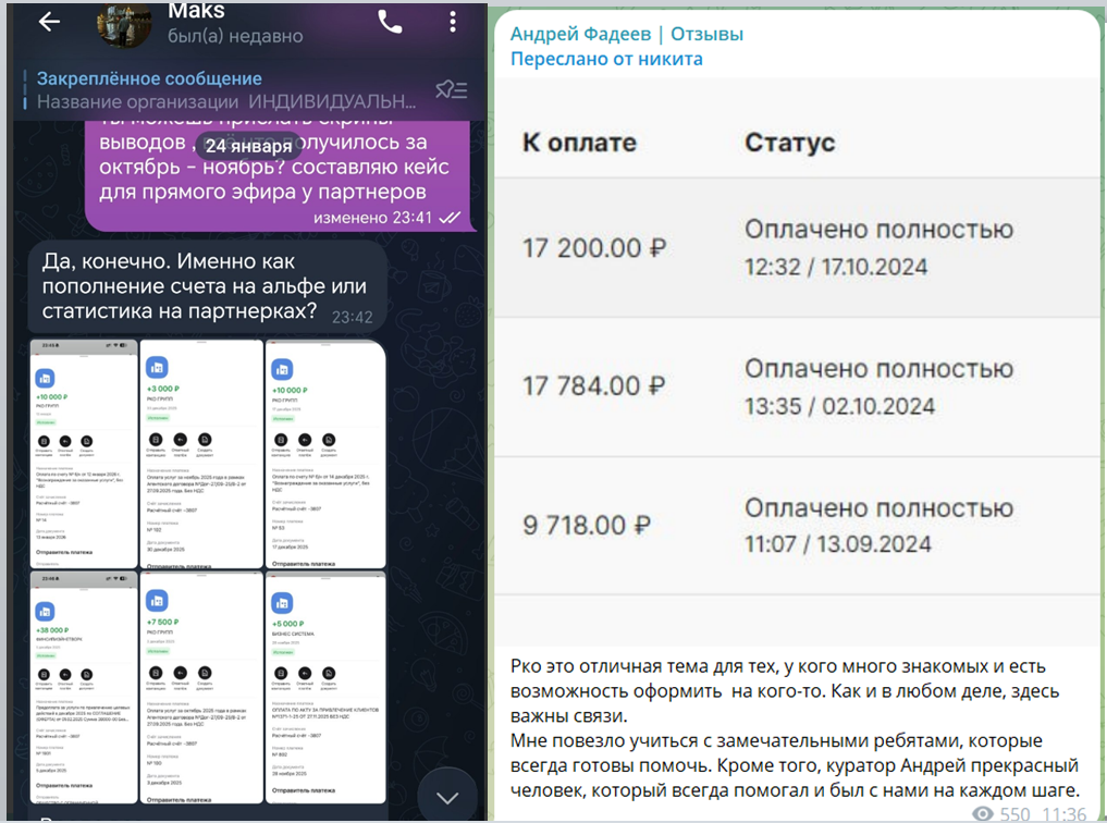андрей фадеев арбитраж трафика отзывы