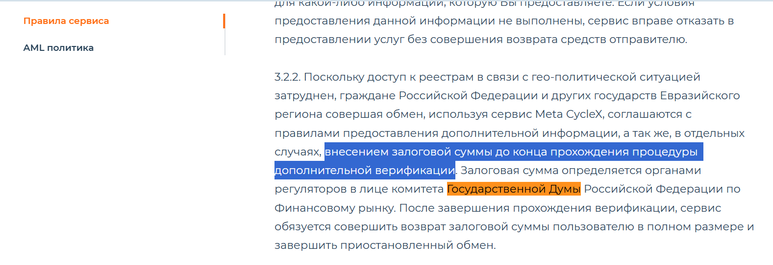 meta cyclex отзывы