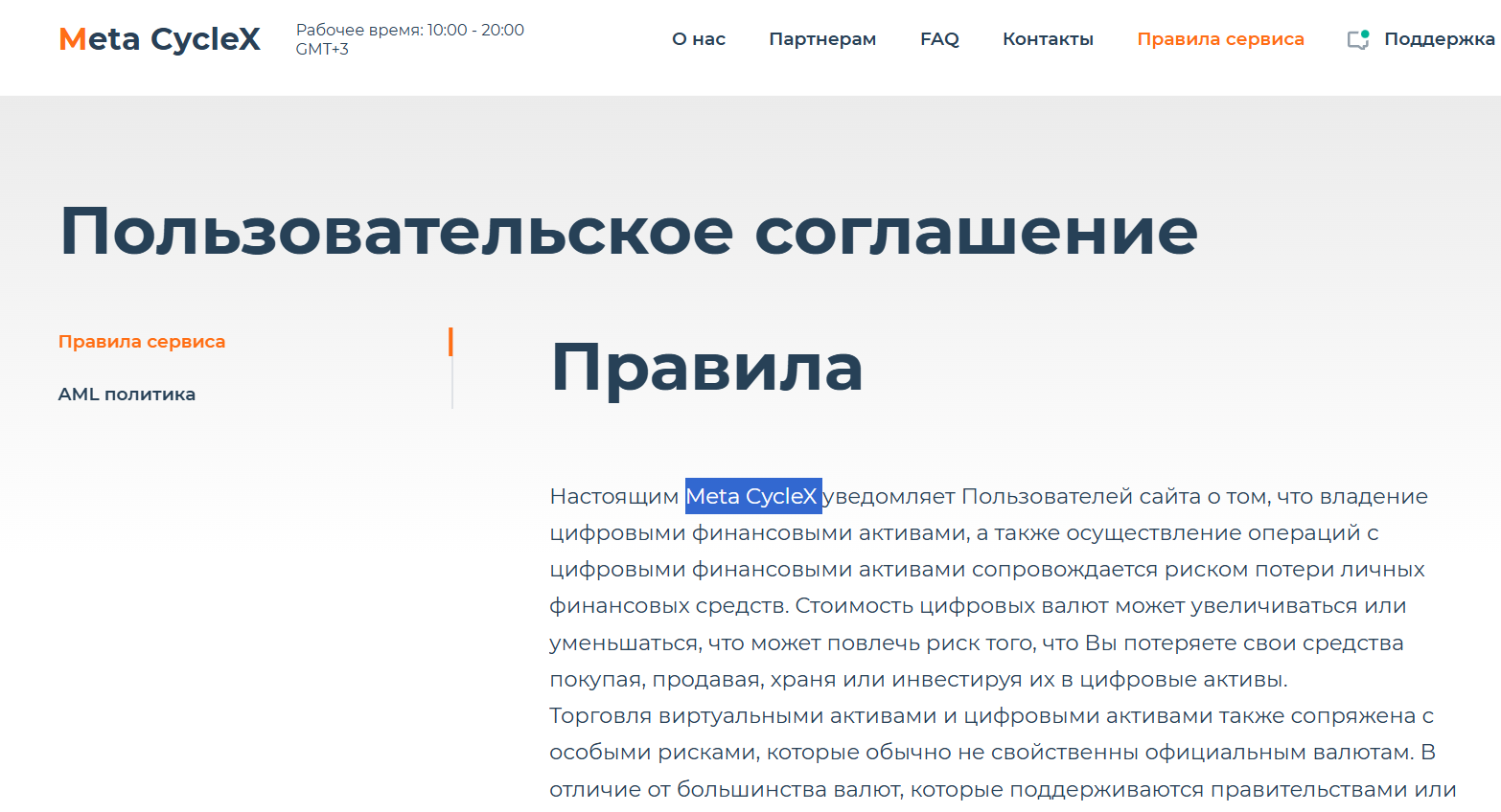 metacyclex com обменник