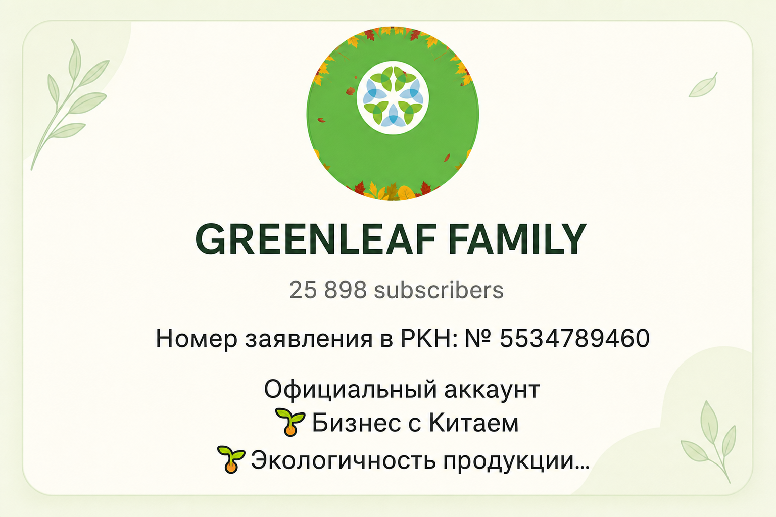 Greenleaf 