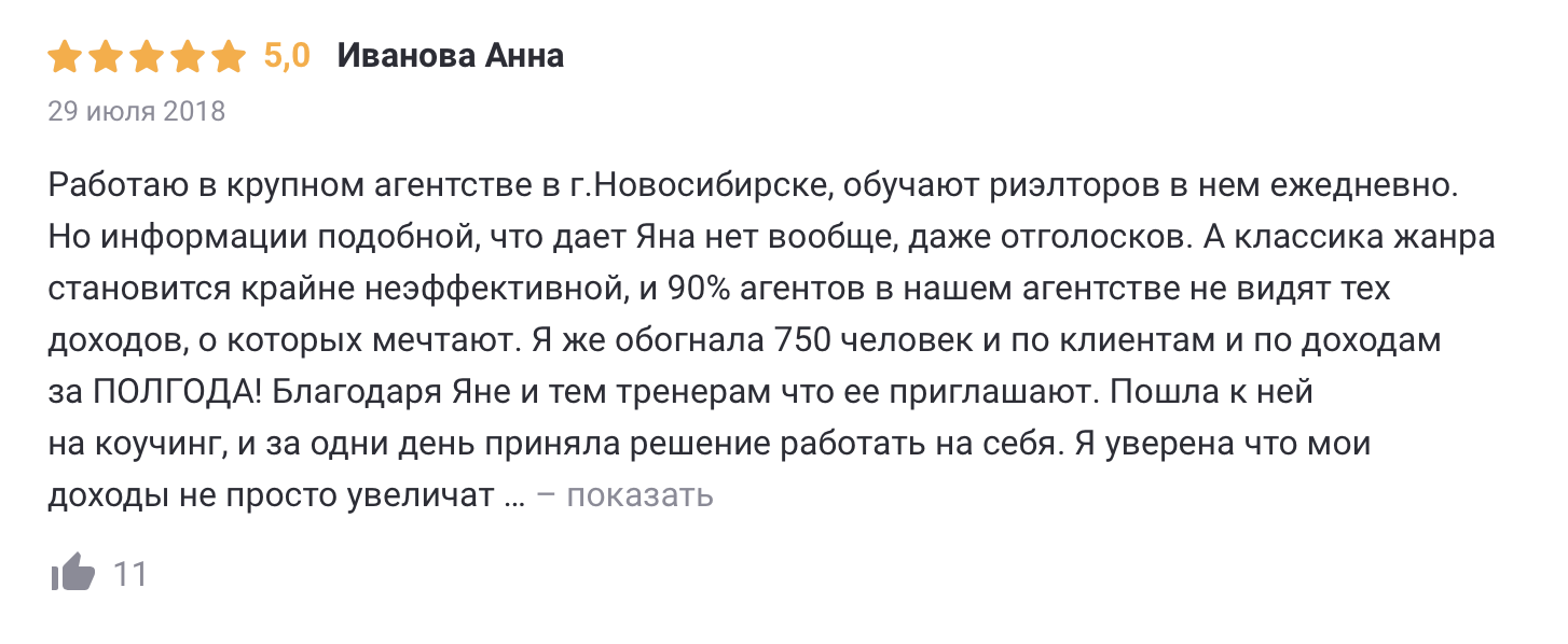 метод гусевой
