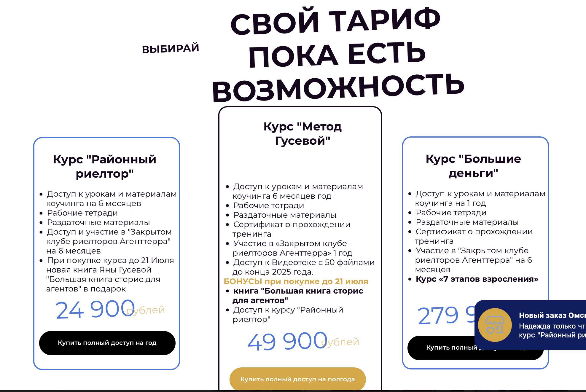 яна гусева тренинги начинающий риэлтор