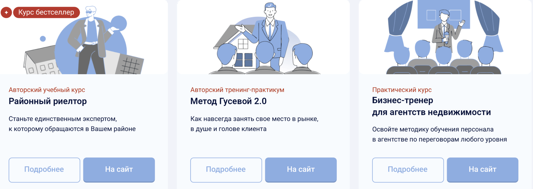 яна гусева курс