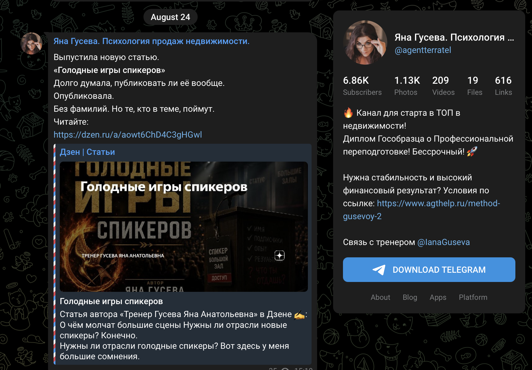 яна гусева психология продаж отзывы
