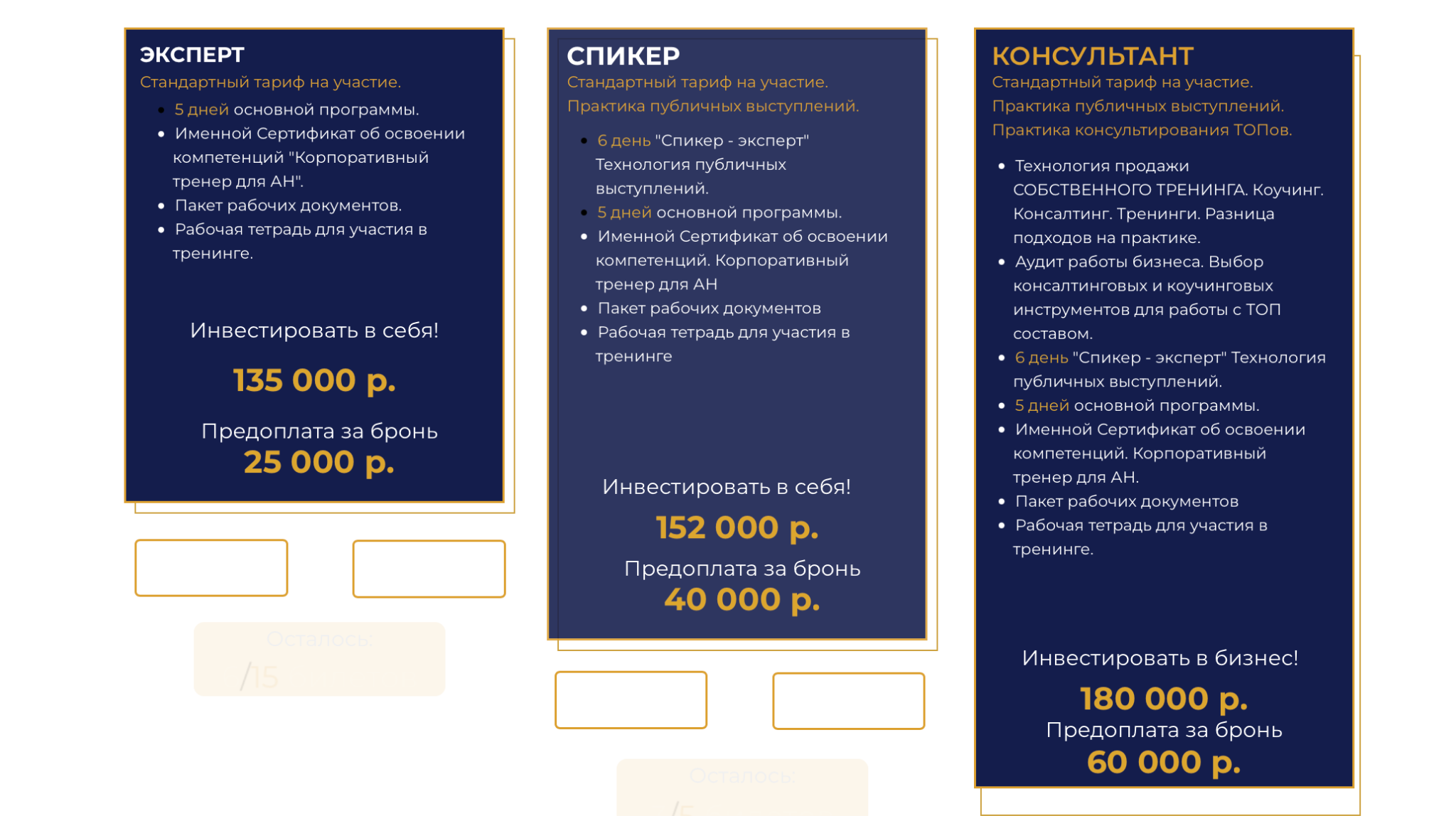 яна гусева тренинги по недвижимости отзывы