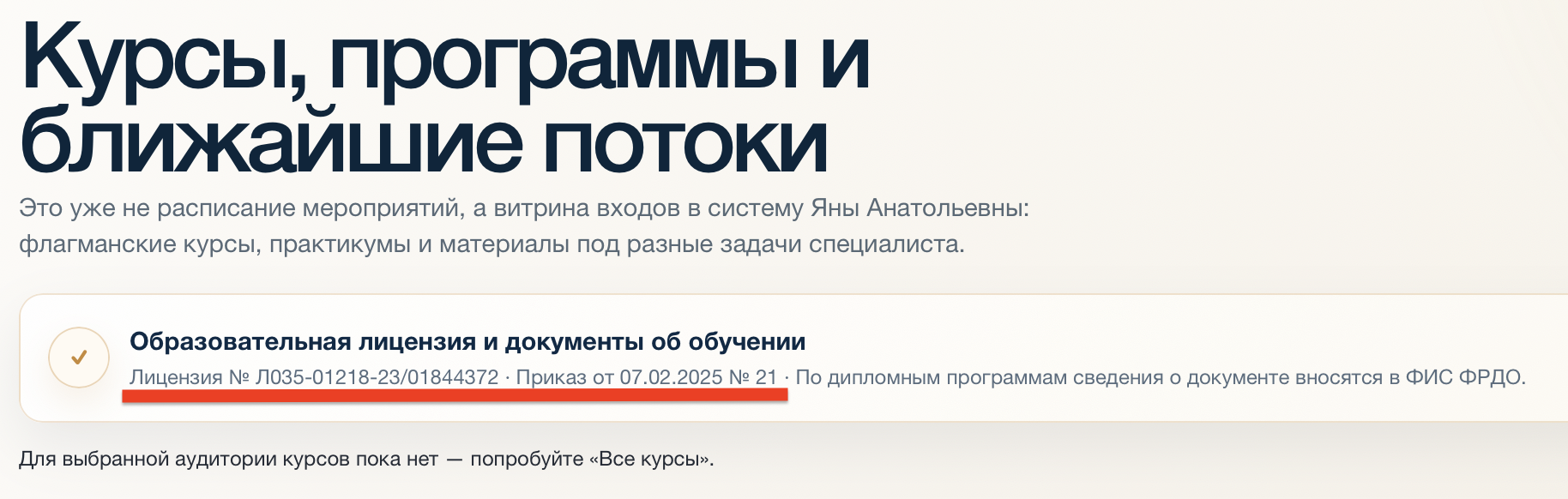 гусева яна недвижимость