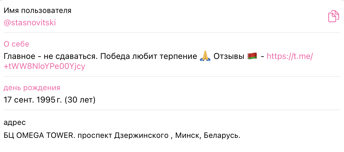 стас новицкий отзывы