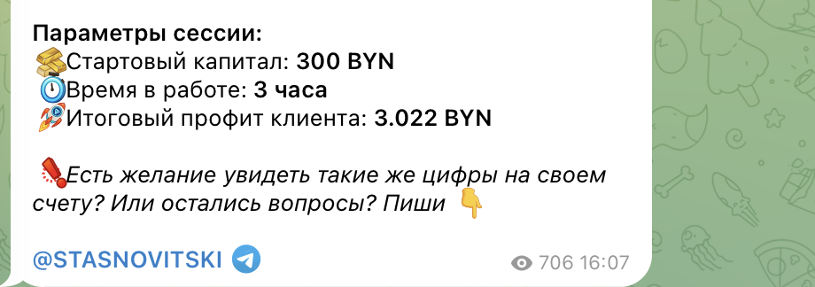 стас новицкий мошенник
