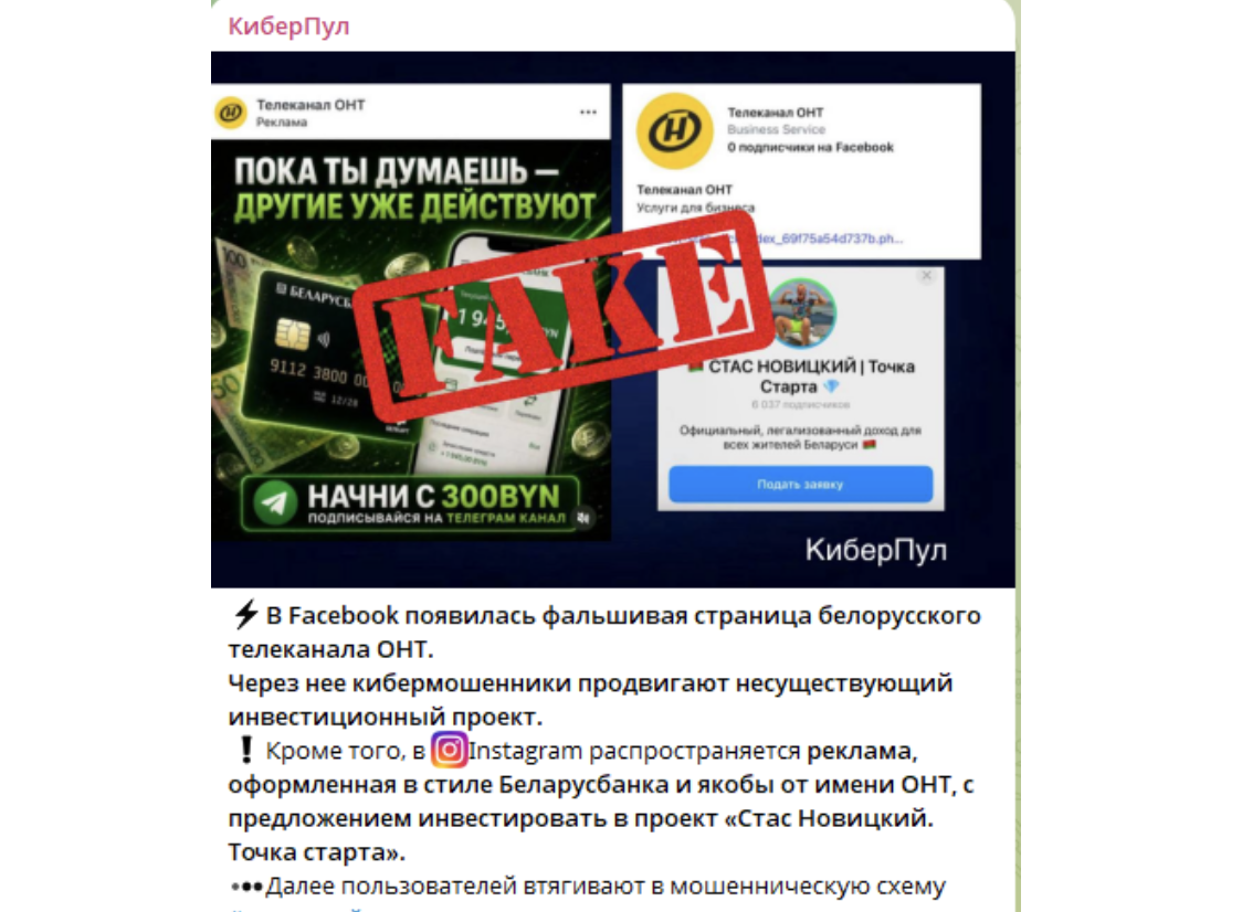 стас новицкий мошенник