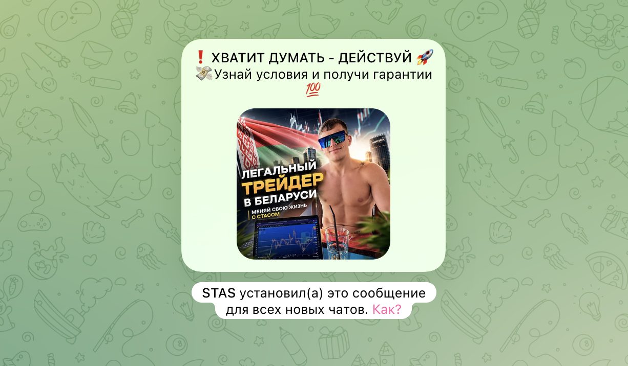 стас новицкий криптовалюта в телеграмм отзывы
