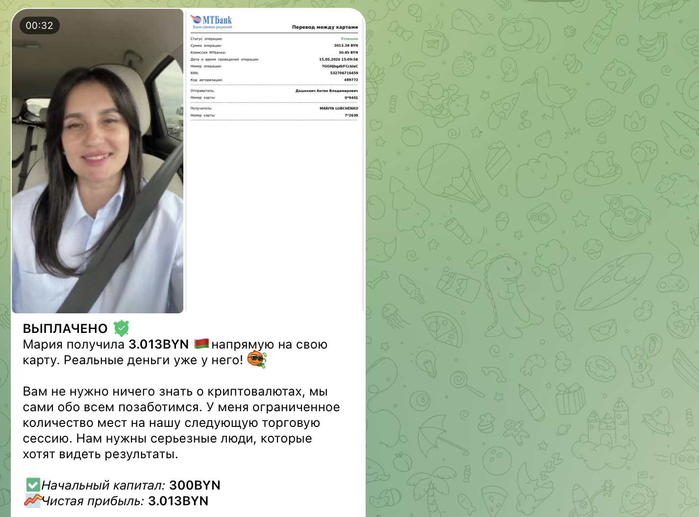 стас новицкий криптовалюта