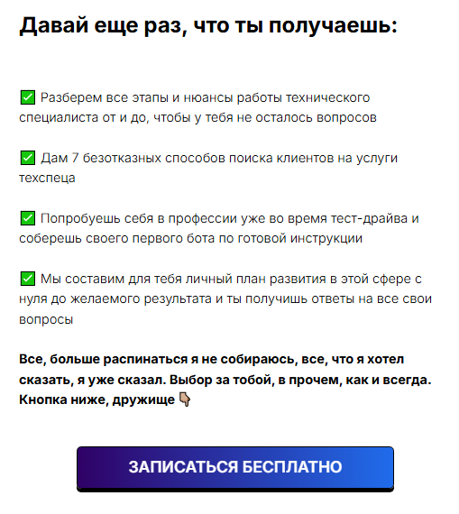 Пурвиньш Про Фриланс