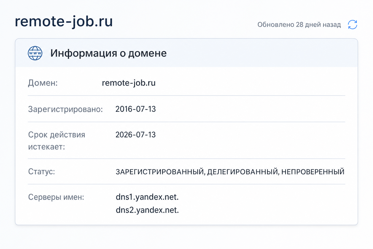 Remote Job