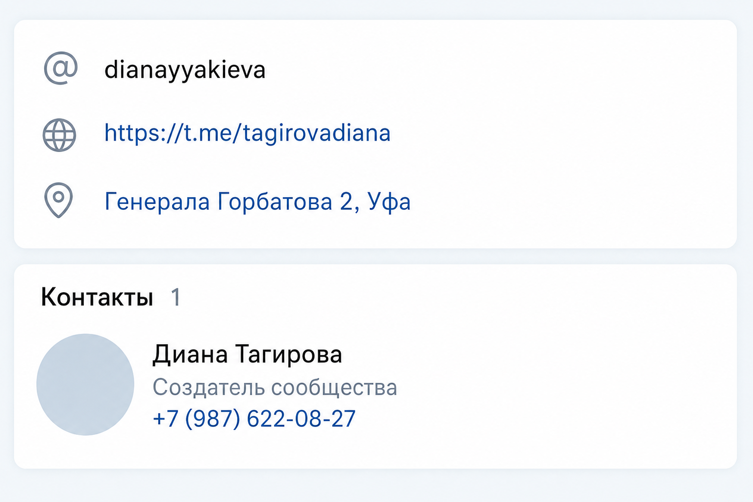 Диана Тагирова Фриланс Отзывы