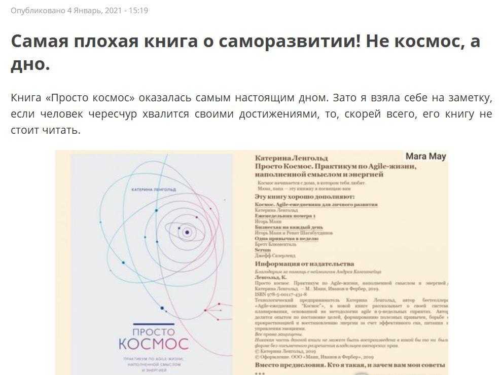 Катерина Ленгольд