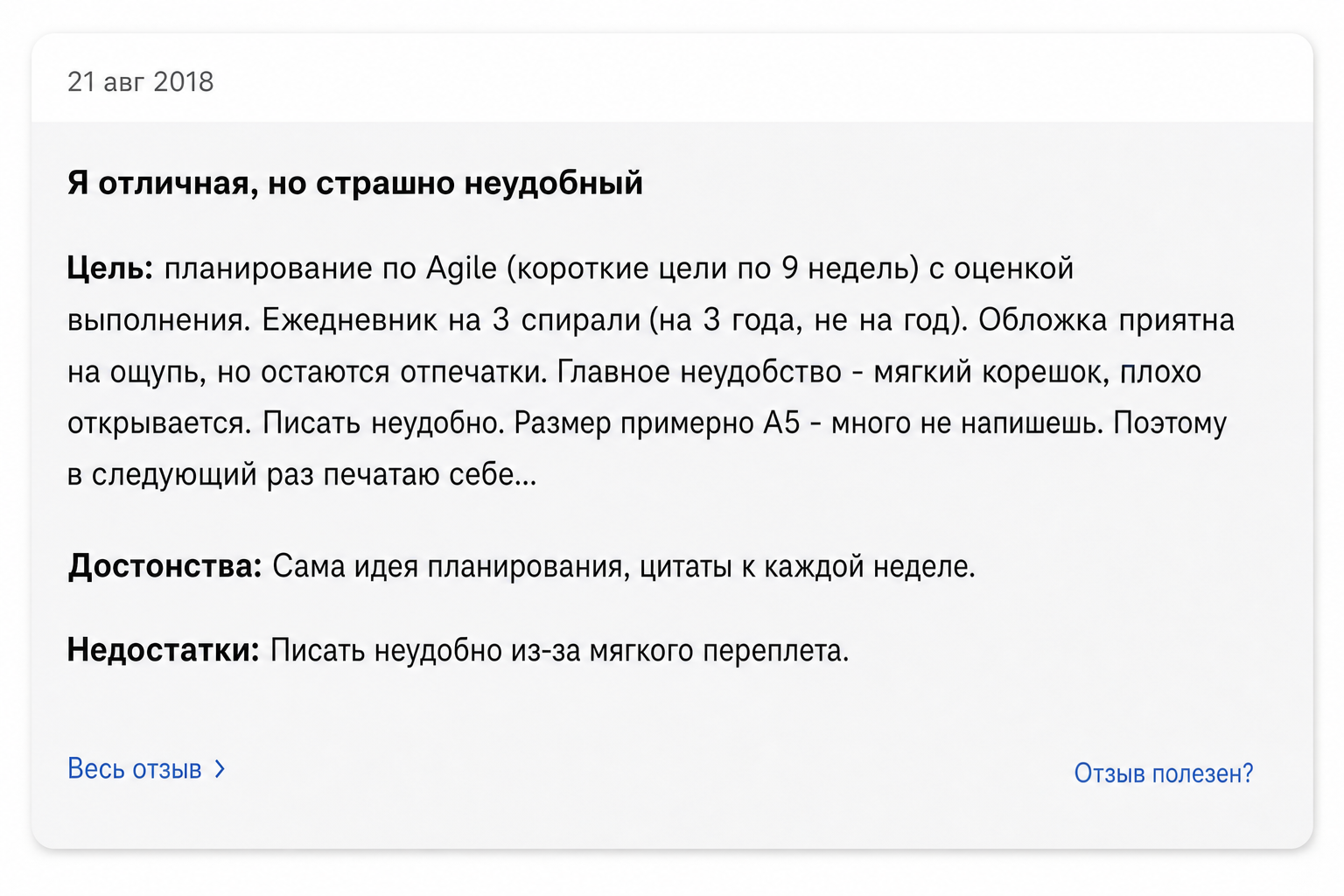 Катерина Ленгольд